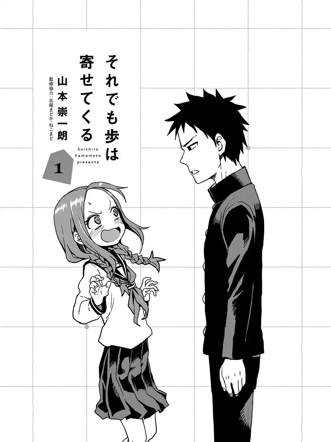 Soredemo Ayumu wa Yosetekuru - Chapter 14.6 - Page 3
