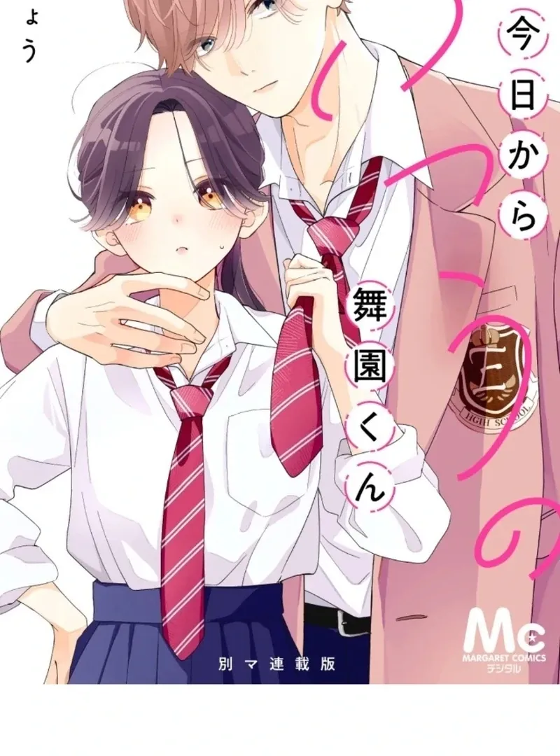 Maizono-kun, Ordinary from Today - Chapter 1 - Page 2