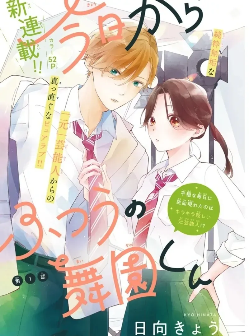 Maizono-kun, Ordinary from Today - Chapter 1 - Page 4