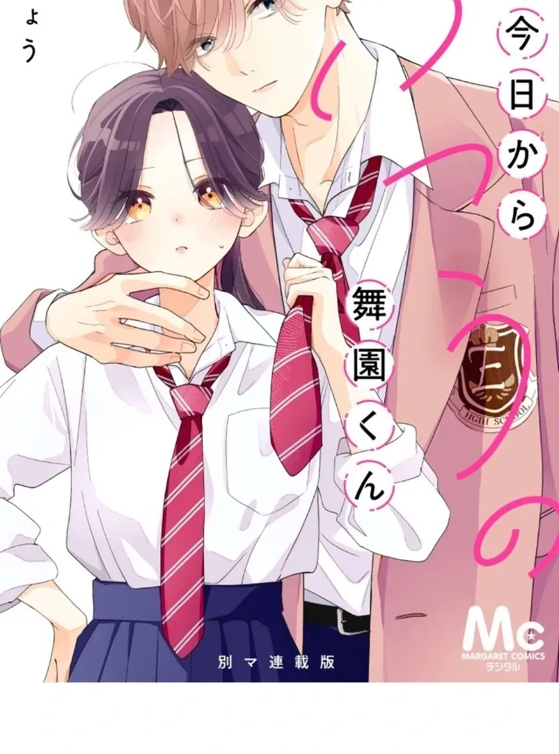 Maizono-kun, Ordinary from Today - Chapter 2 - Page 2