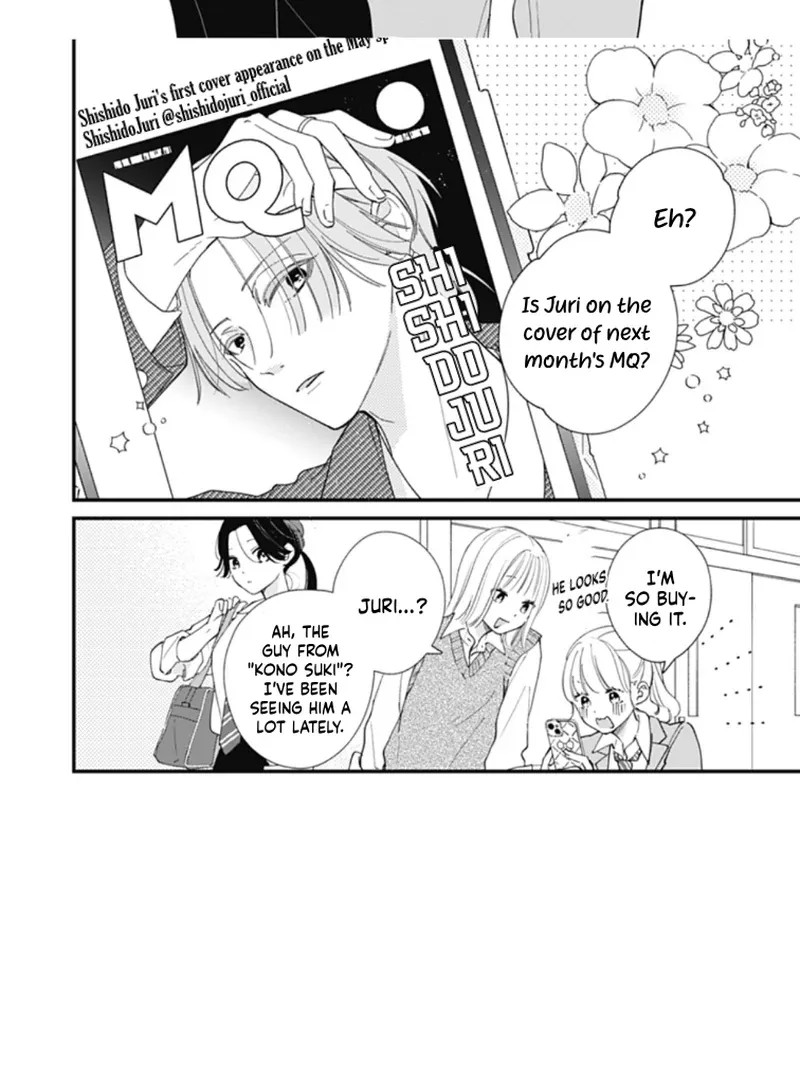 Maizono-kun, Ordinary from Today - Chapter 3 - Page 5