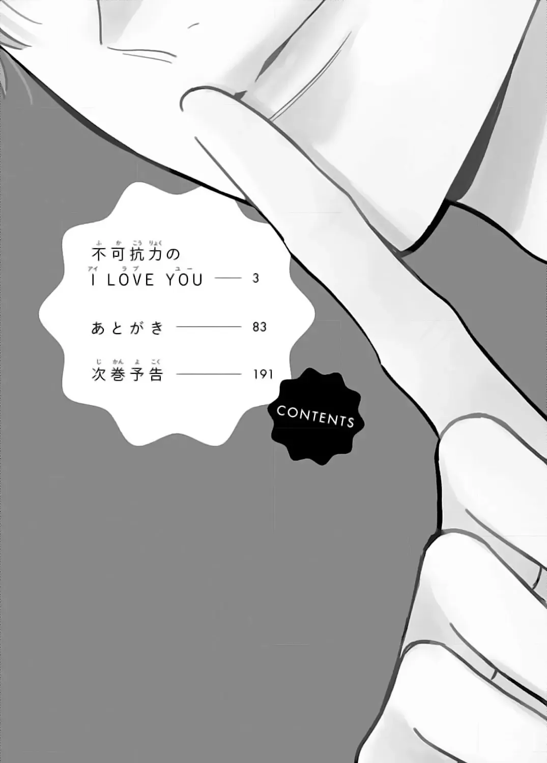 Fukakouryoku No I Love You - Chapter 1 - Page 7