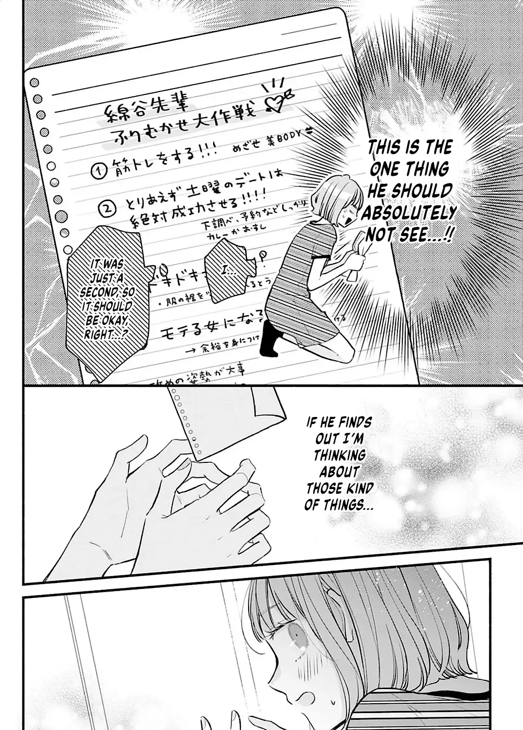 Fukakouryoku No I Love You - Chapter 3 - Page 49