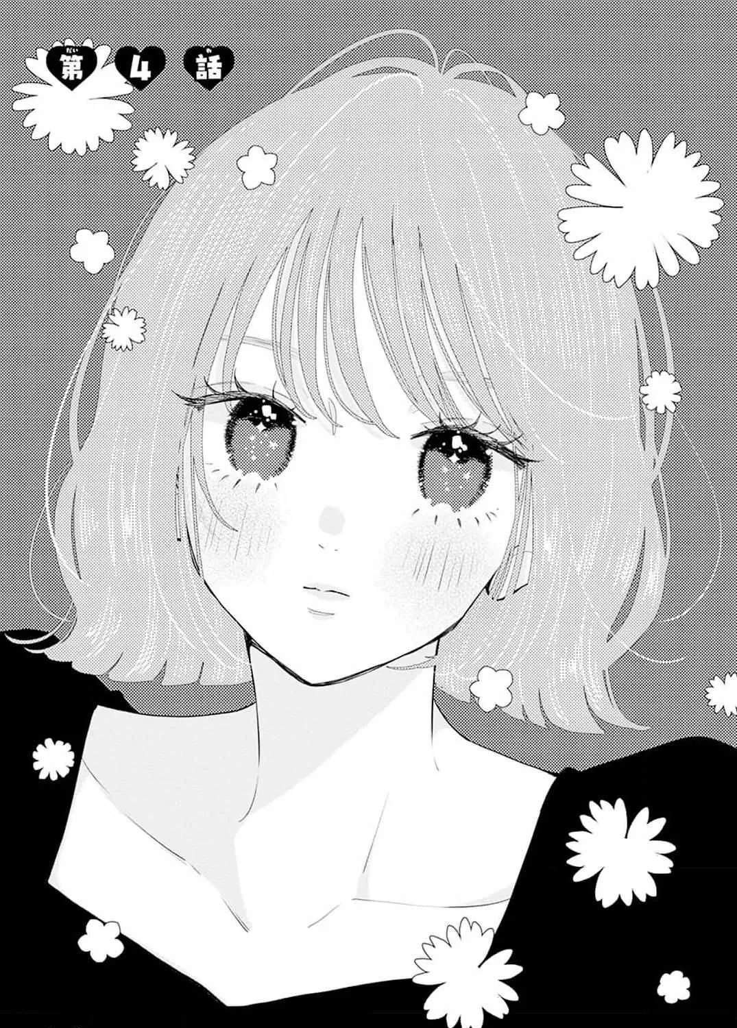 Fukakouryoku No I Love You - Chapter 4 - Page 1