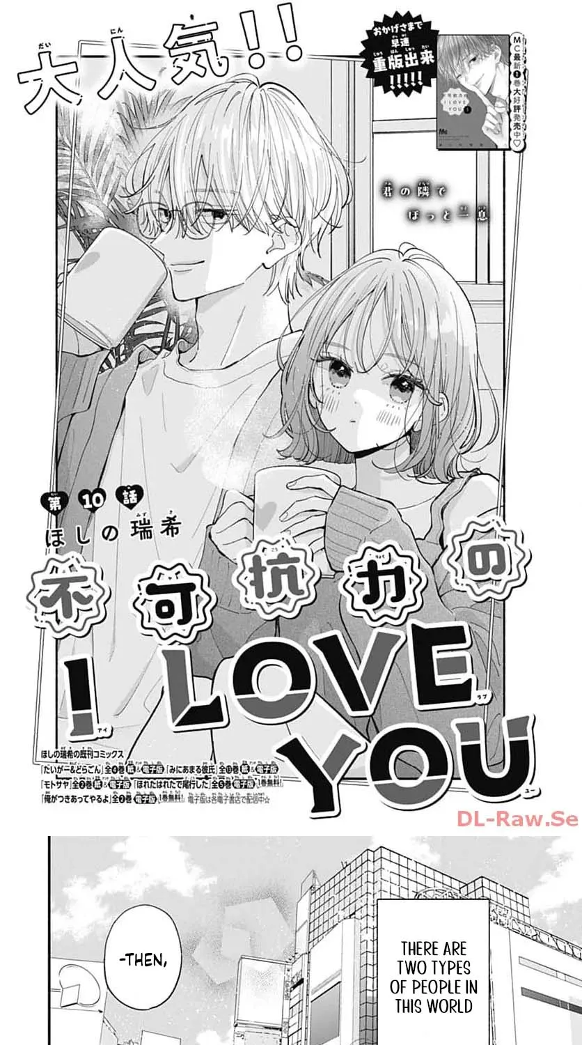 Fukakouryoku No I Love You - Chapter 10 - Page 1