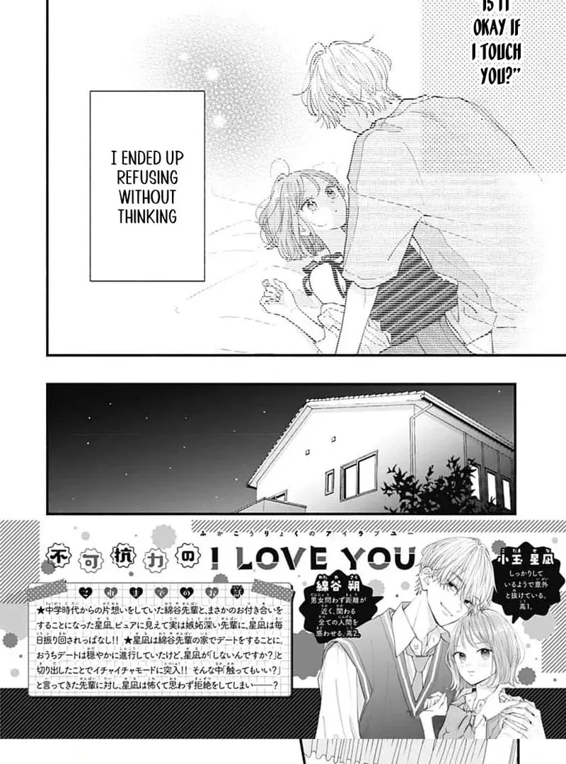 Fukakouryoku No I Love You - Chapter 18 - Page 3
