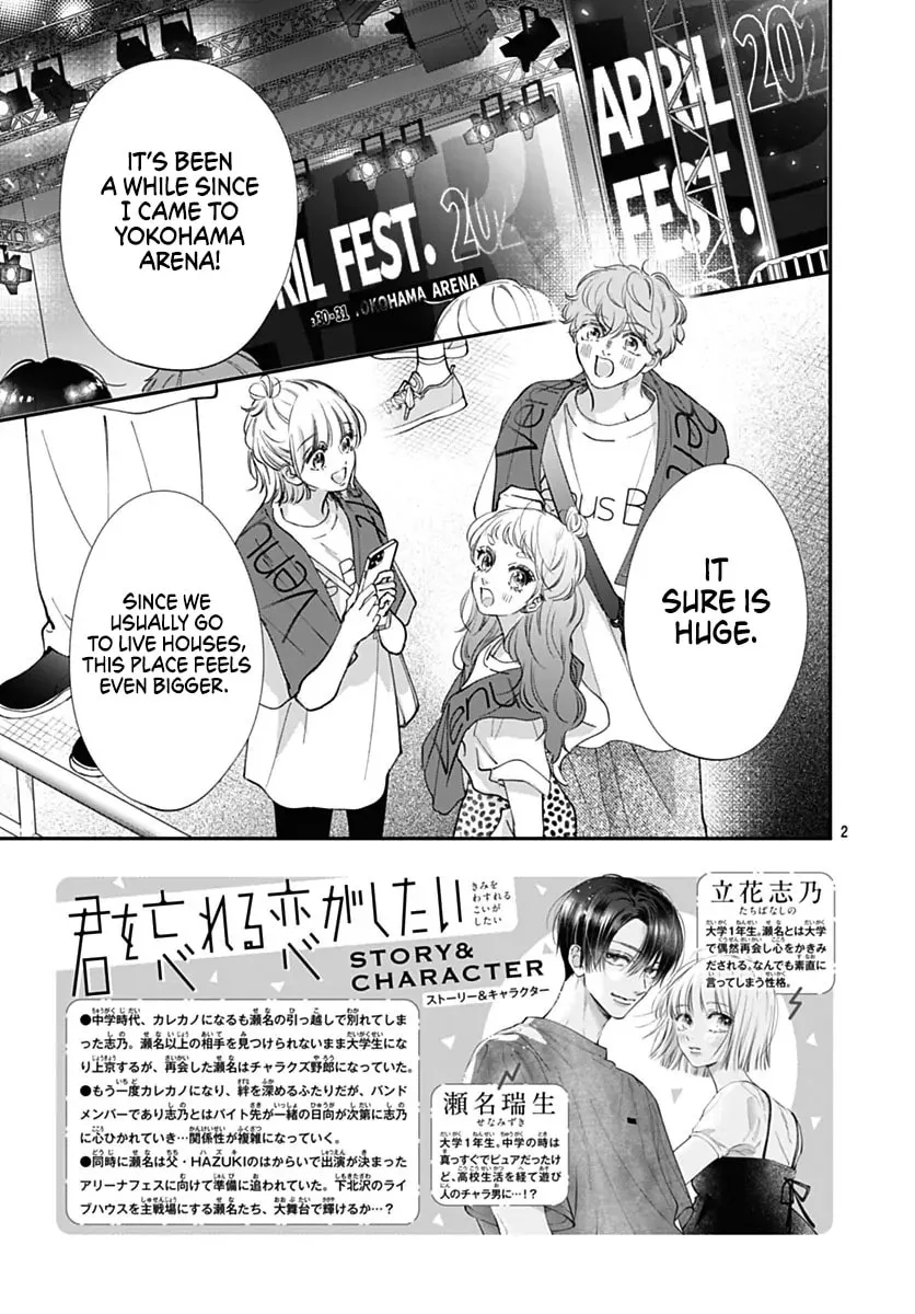 Kimi wo Wasureru Koi ga Shitai - Chapter 21 - Page 3