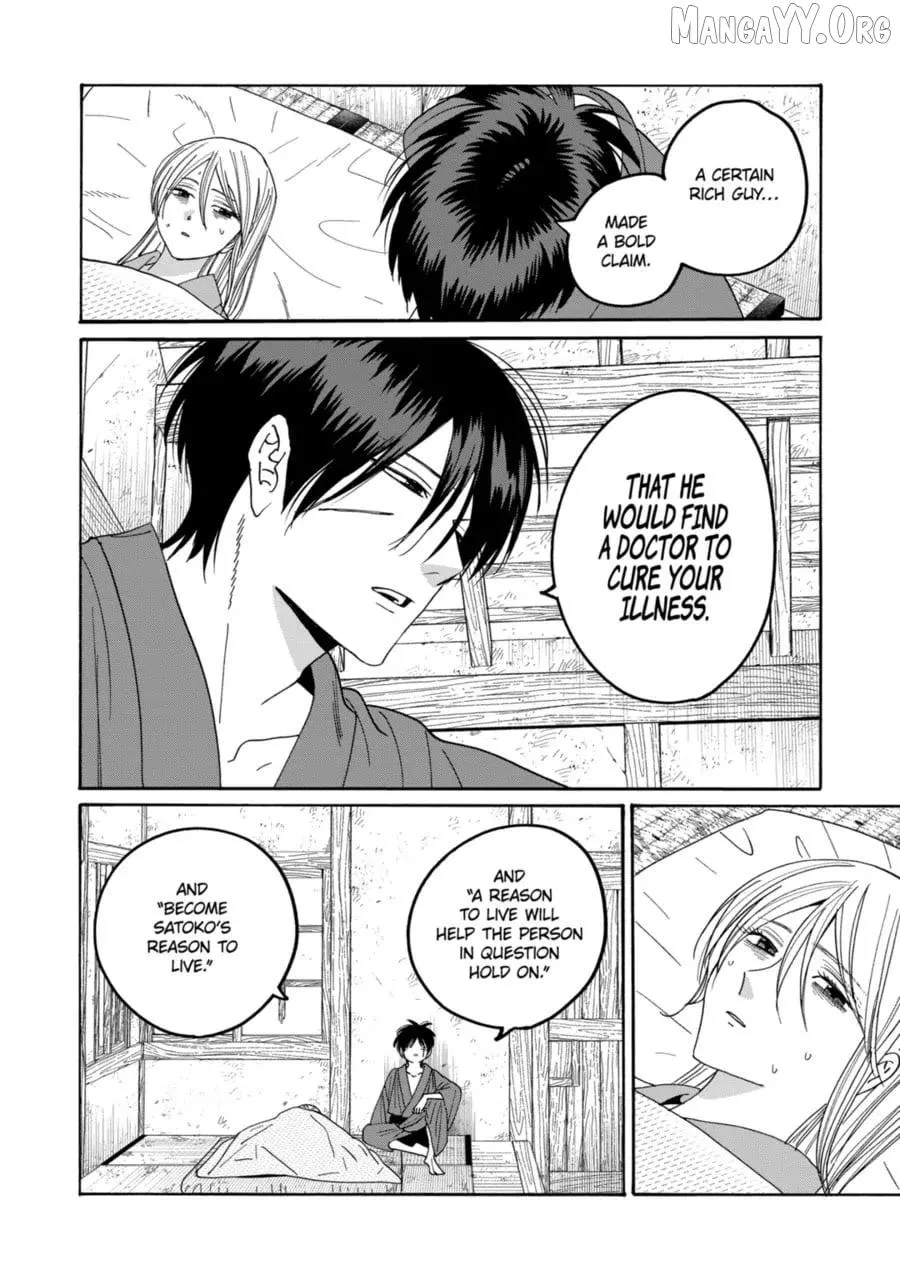 Hotaru no Yomeiri - Chapter 76 - Page 2