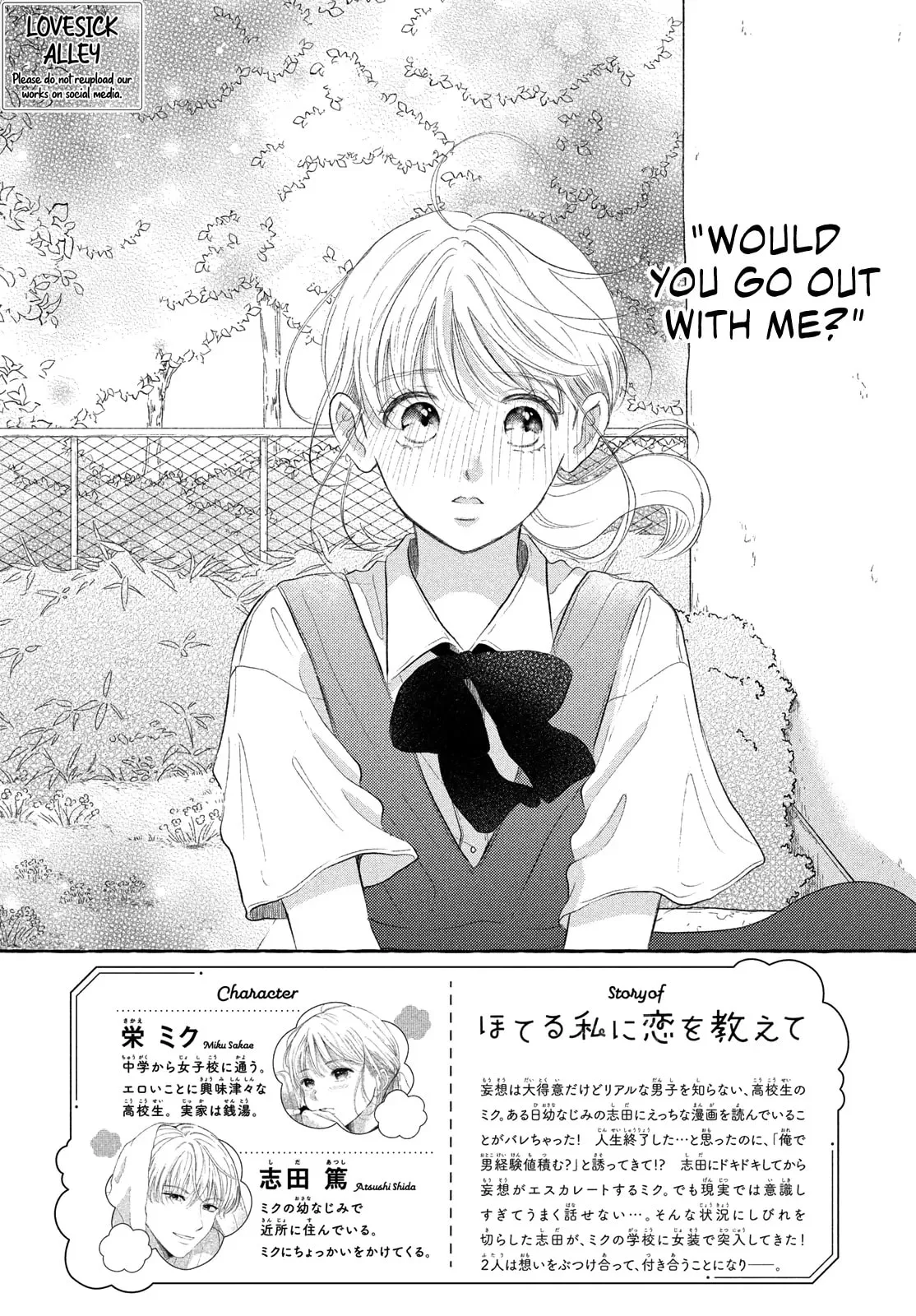 Teach Me Love as I Burn with Desire - Chapter 8 - Page 2