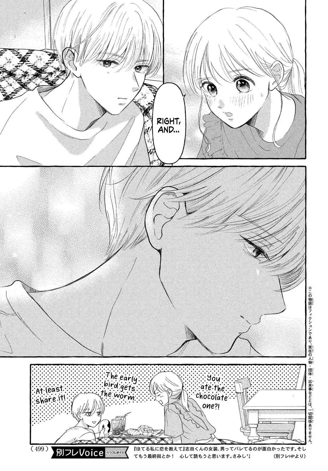 Teach Me Love as I Burn with Desire - Chapter 8 - Page 15
