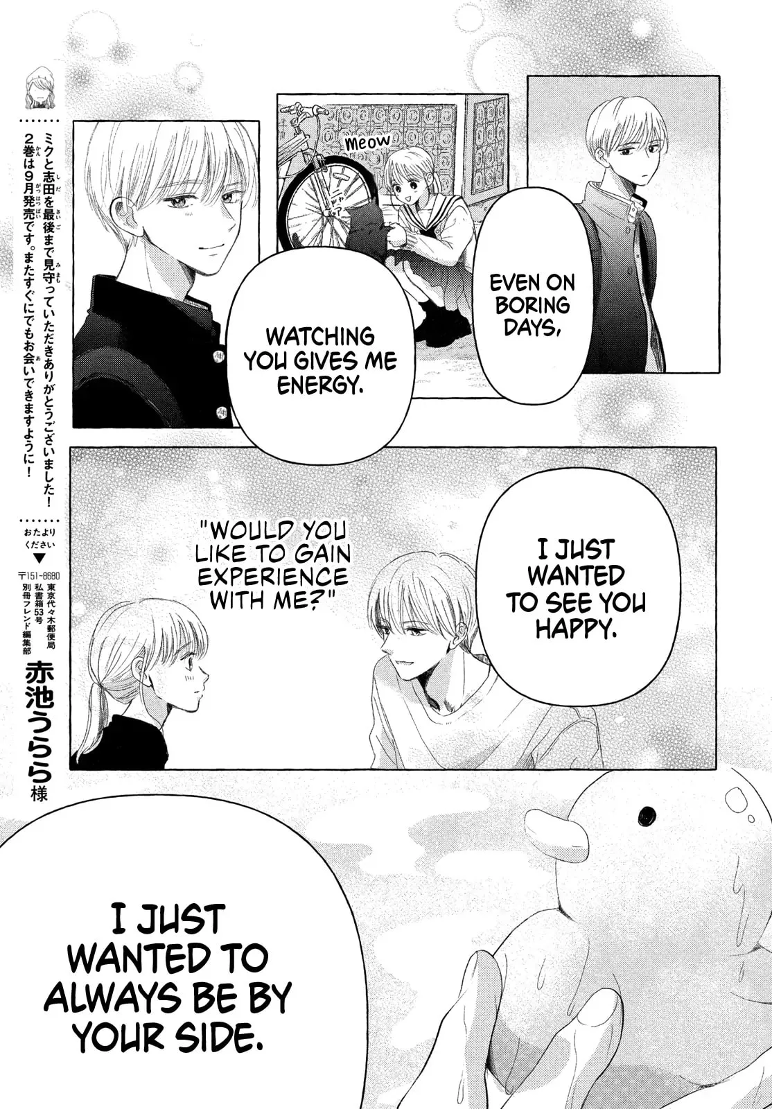 Teach Me Love as I Burn with Desire - Chapter 8 - Page 27