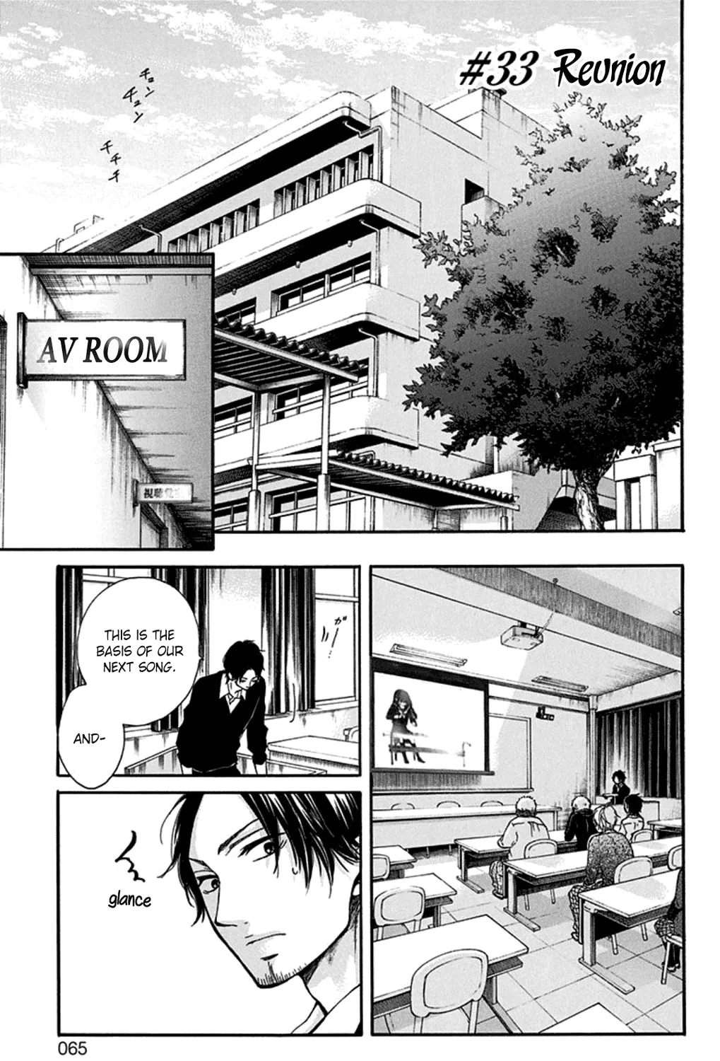 Kono Oto Tomare! - Chapter 33 - Page 1