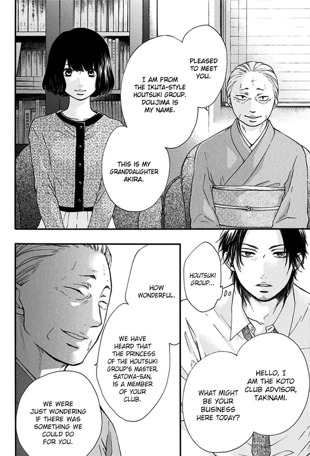 Kono Oto Tomare! - Chapter 34 - Page 31