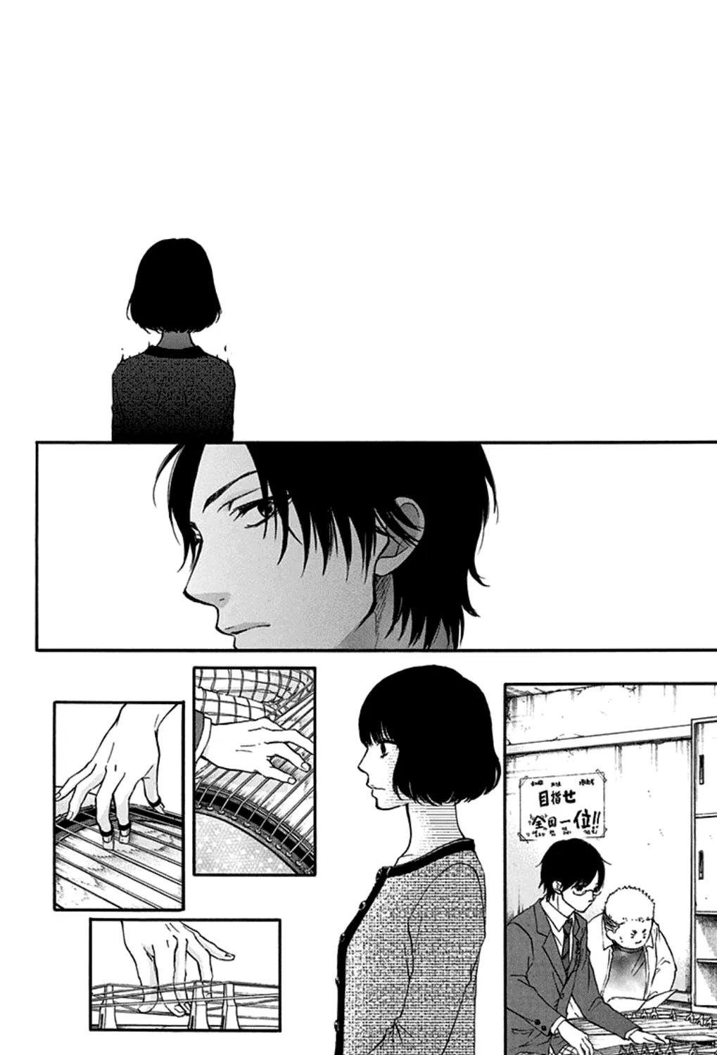 Kono Oto Tomare! - Chapter 34 - Page 79