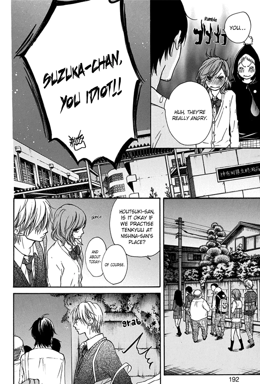 Kono Oto Tomare! - Chapter 35 - Page 71
