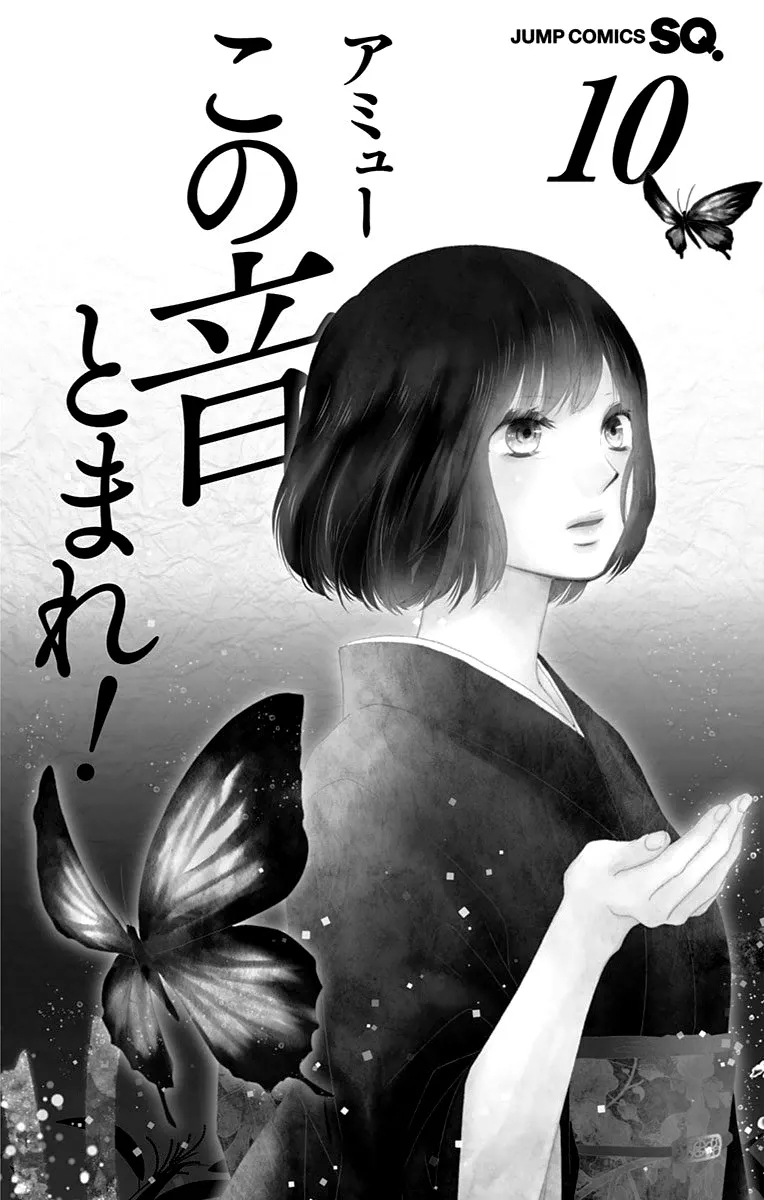 Kono Oto Tomare! - Chapter 36 - Page 4