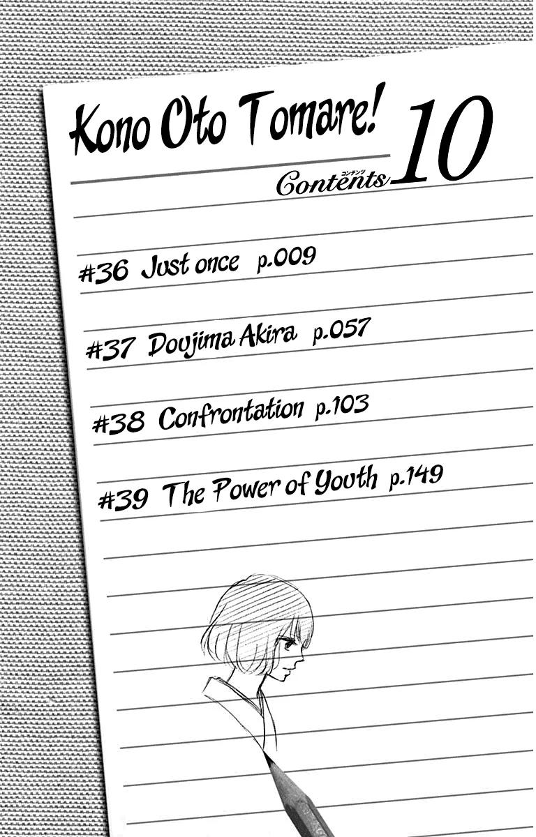 Kono Oto Tomare! - Chapter 36 - Page 6