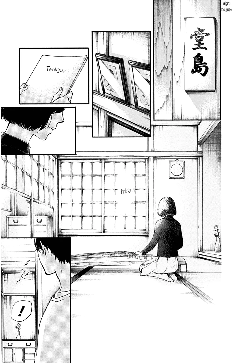 Kono Oto Tomare! - Chapter 36 - Page 13