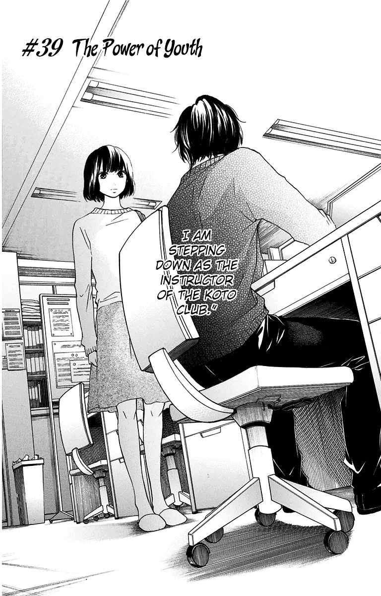 Kono Oto Tomare! - Chapter 39 - Page 1