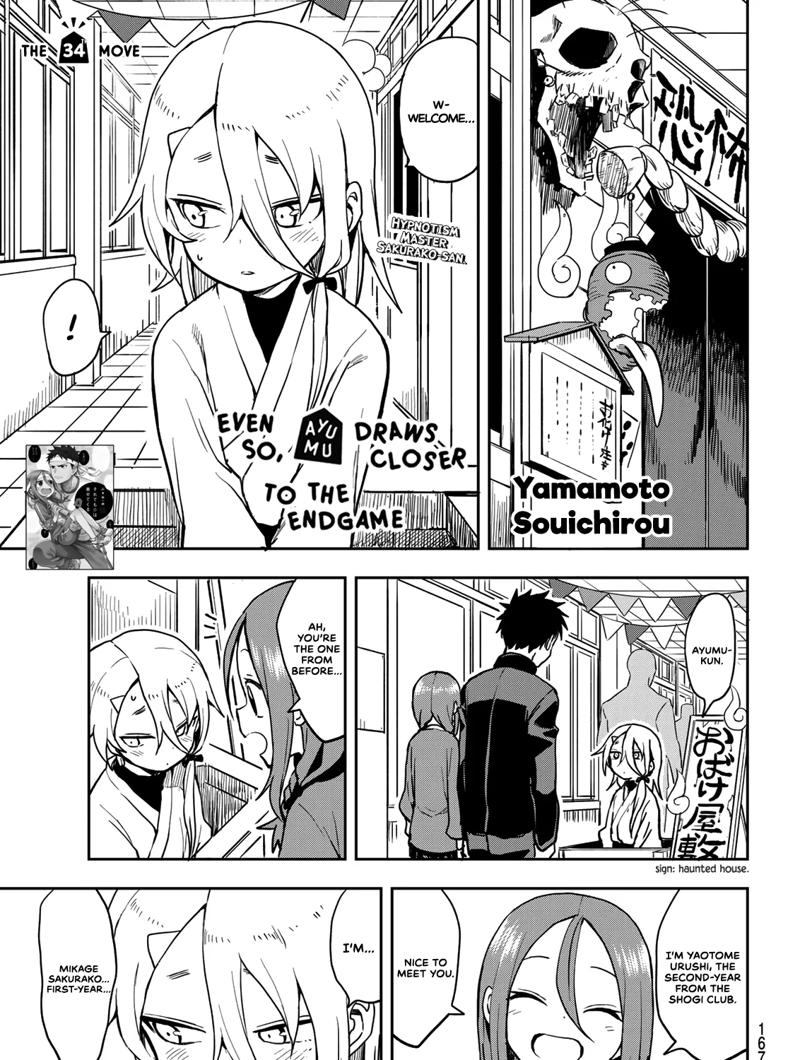 Soredemo Ayumu wa Yosetekuru - Chapter 34 - Page 1
