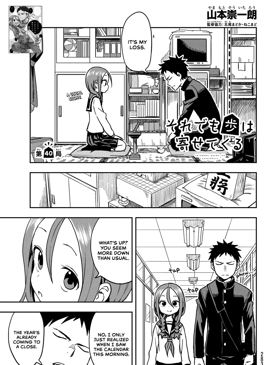 Soredemo Ayumu wa Yosetekuru - Chapter 40 - Page 1