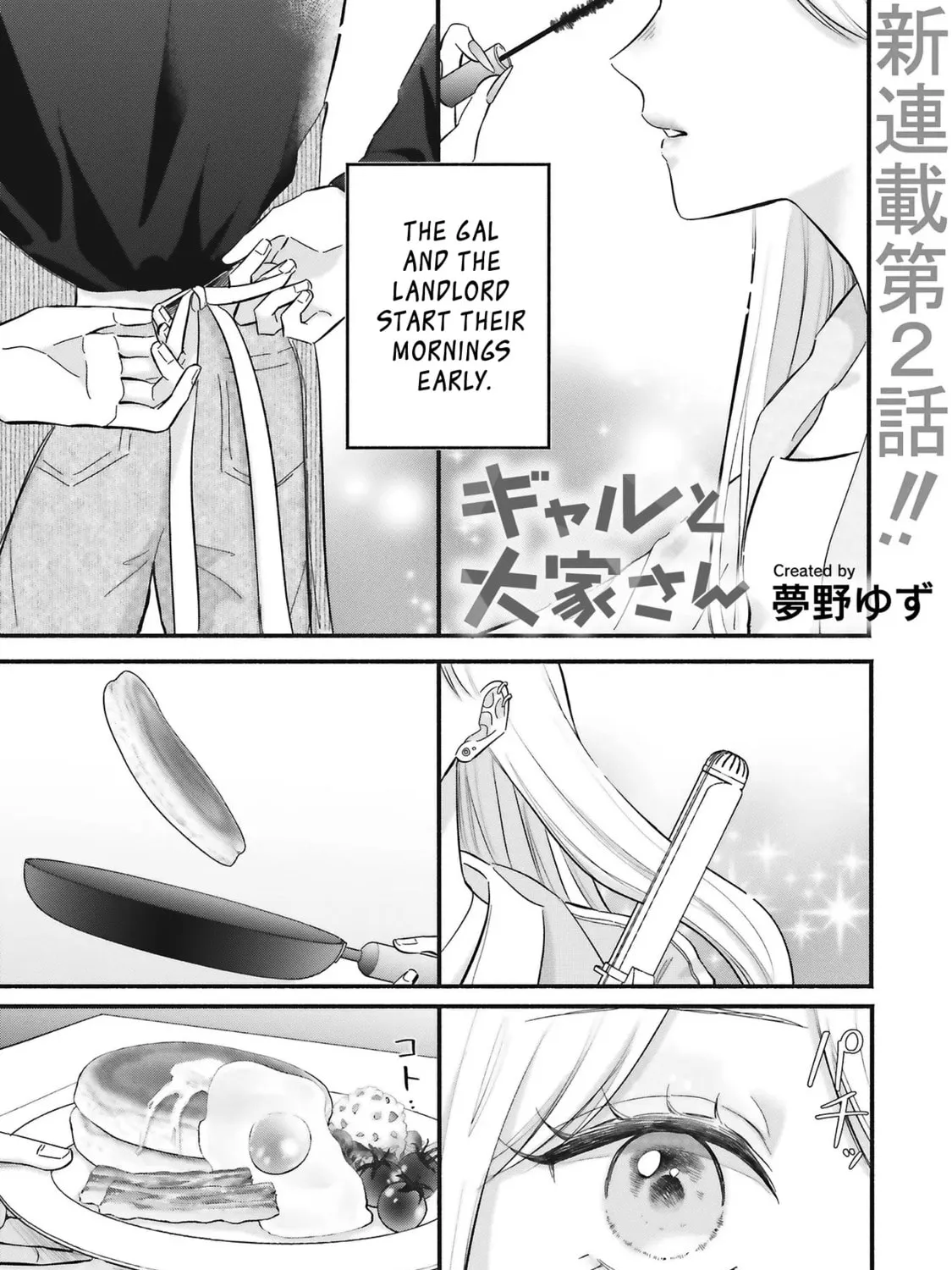 Gal to Oyasan - Chapter 2 - Page 1