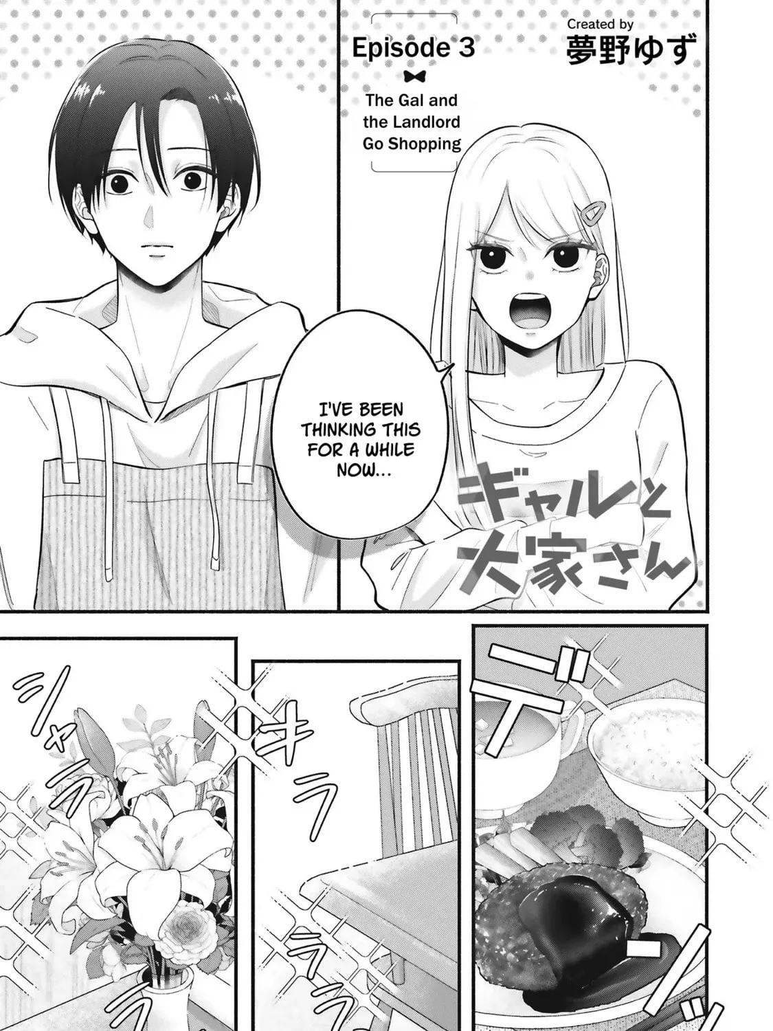 Gal to Oyasan - Chapter 3 - Page 1