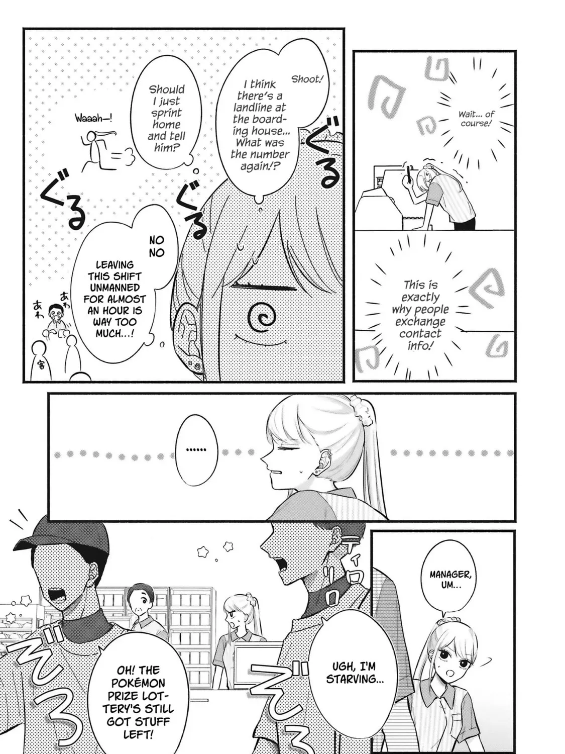 Gal to Oyasan - Chapter 4 - Page 7