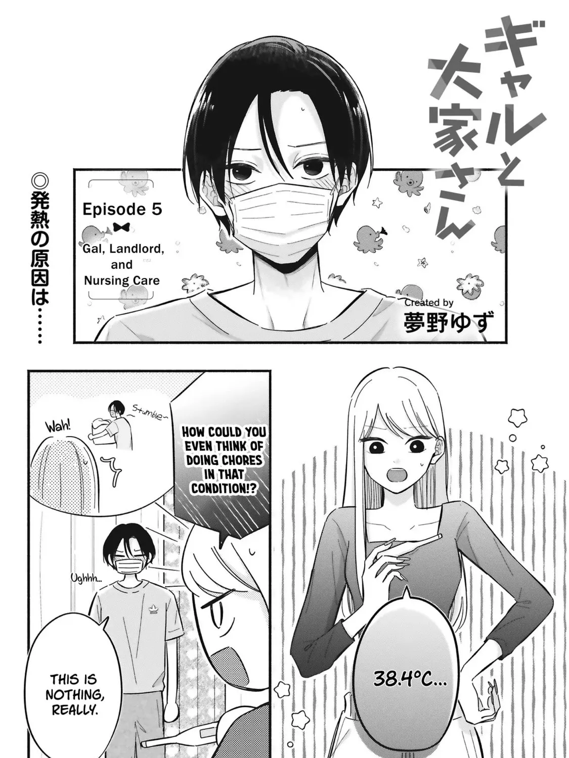 Gal to Oyasan - Chapter 5 - Page 1