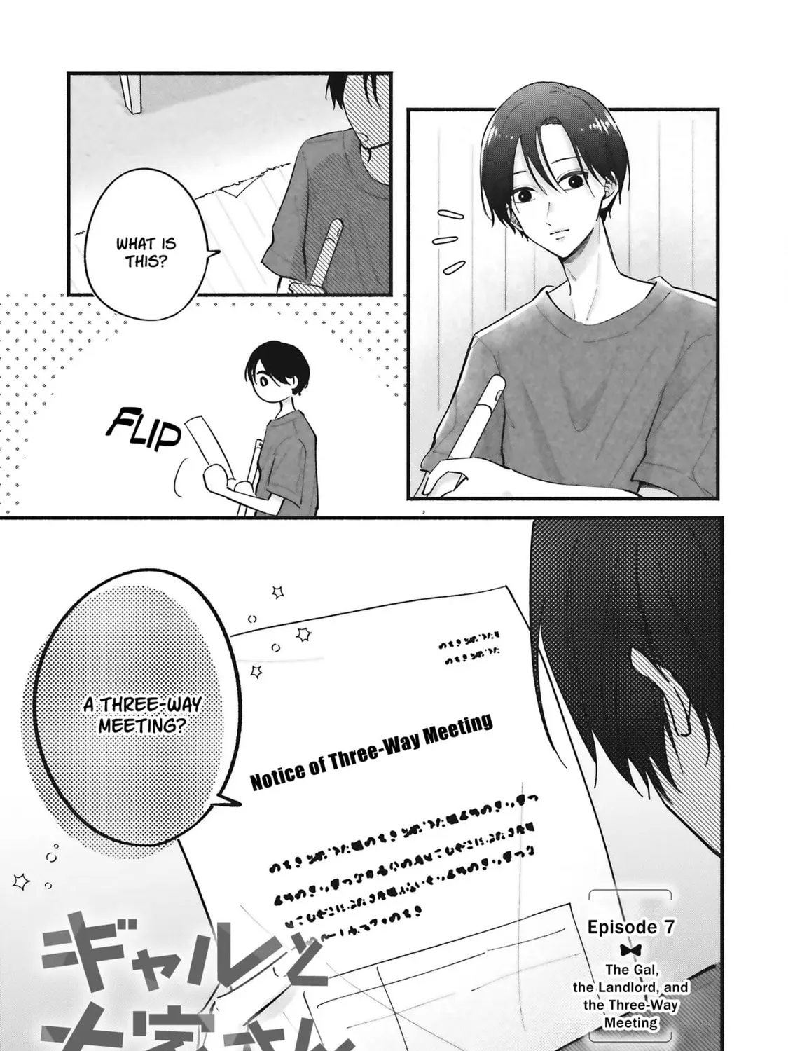 Gal to Oyasan - Chapter 7 - Page 1