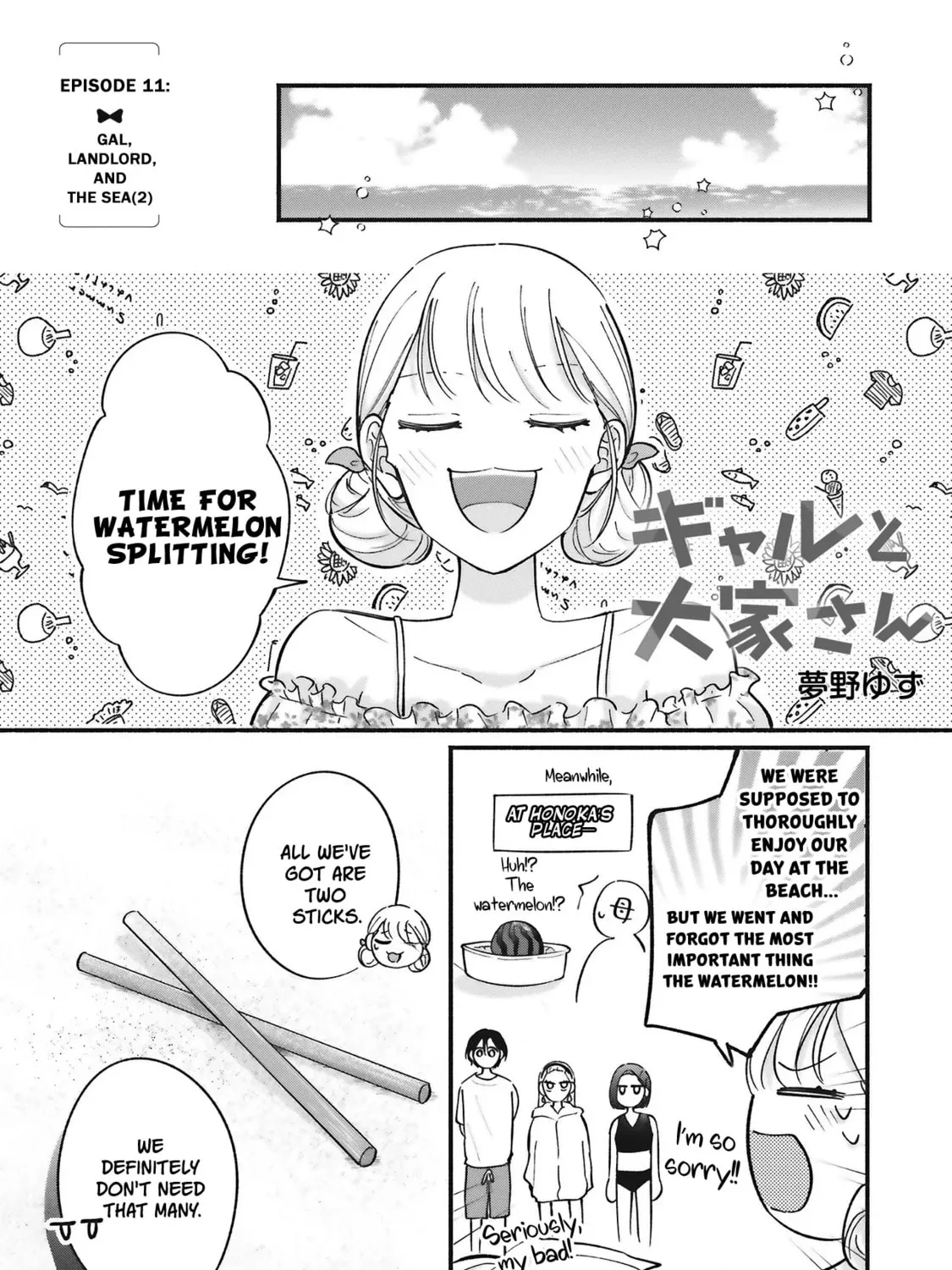 Gal to Oyasan - Chapter 11 - Page 1