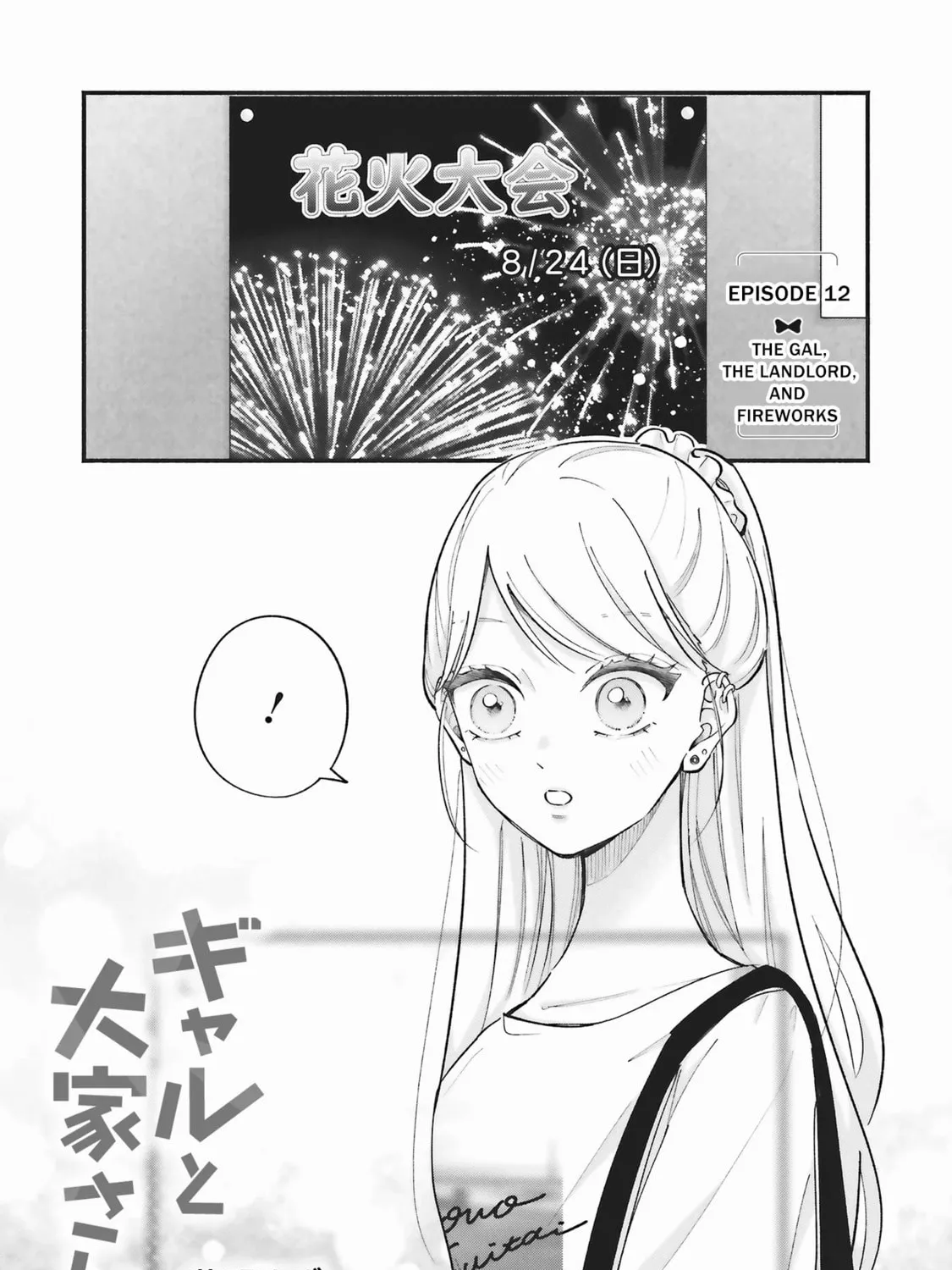 Gal to Oyasan - Chapter 12 - Page 1