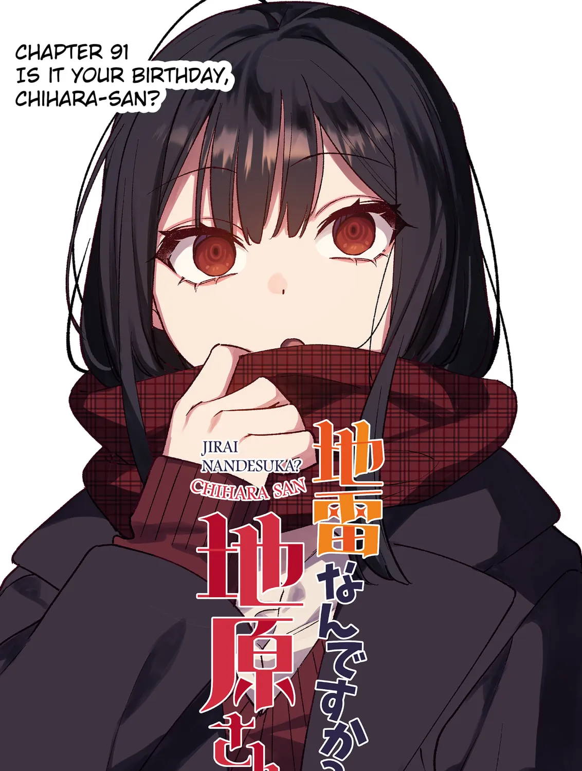 Jirai Nandesuka? Chihara-san - Chapter 91 - Page 5