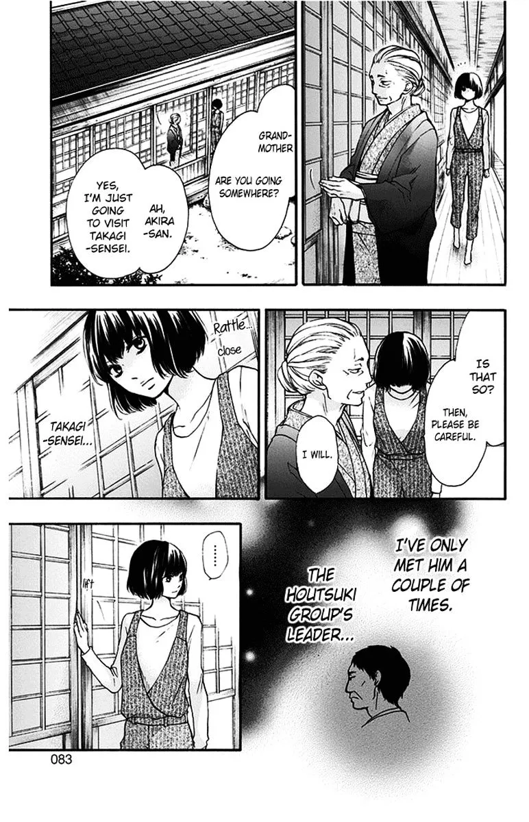 Kono Oto Tomare! - Chapter 41 - Page 27