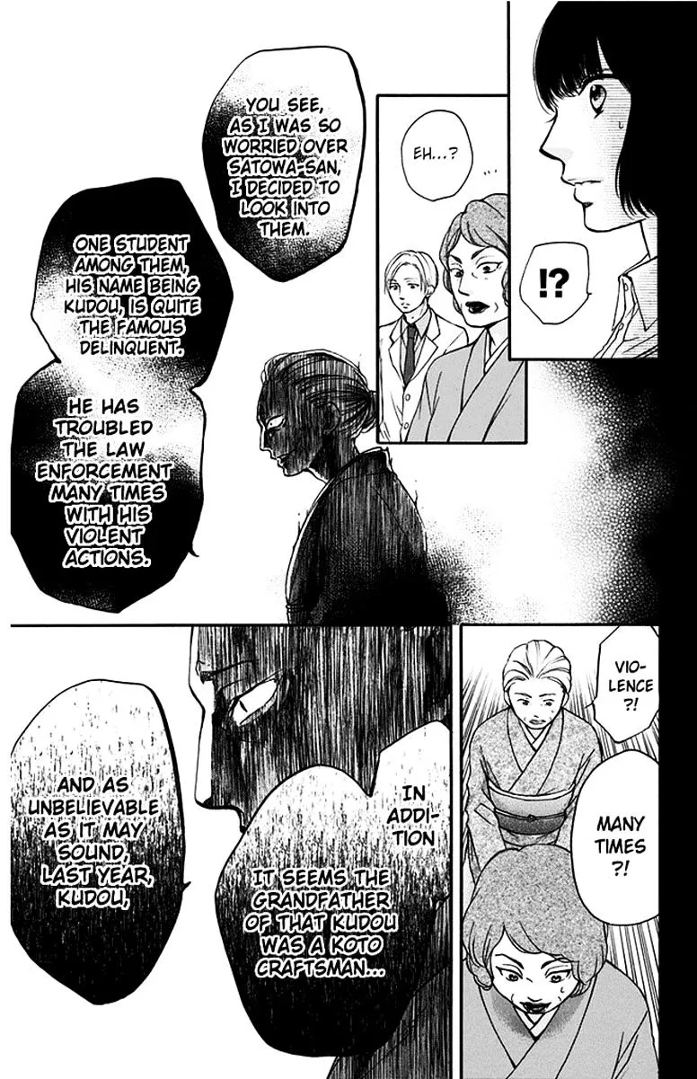 Kono Oto Tomare! - Chapter 42 - Page 13