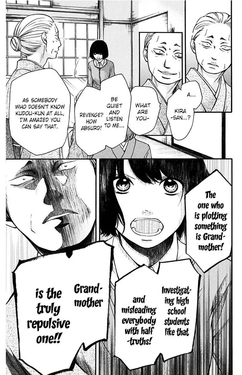 Kono Oto Tomare! - Chapter 42 - Page 19