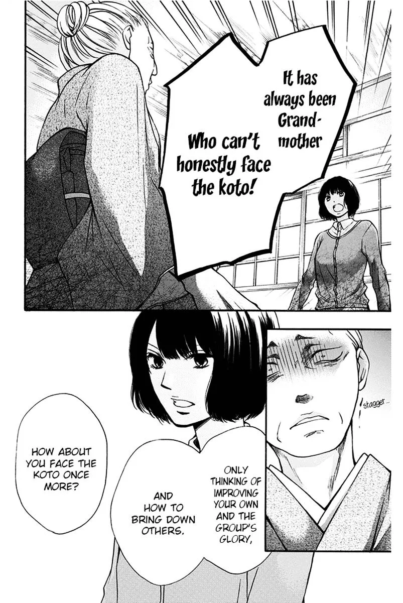 Kono Oto Tomare! - Chapter 42 - Page 22