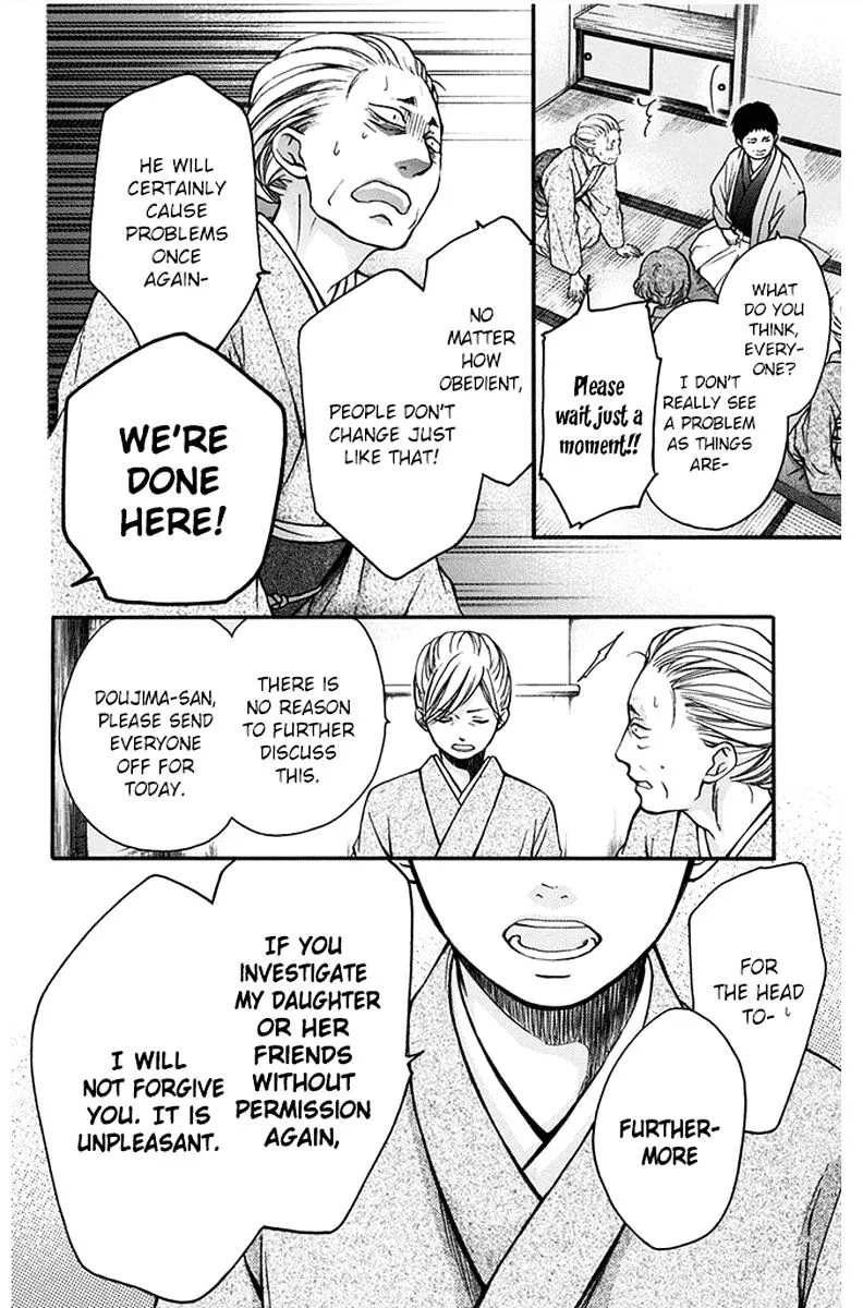 Kono Oto Tomare! - Chapter 42 - Page 26