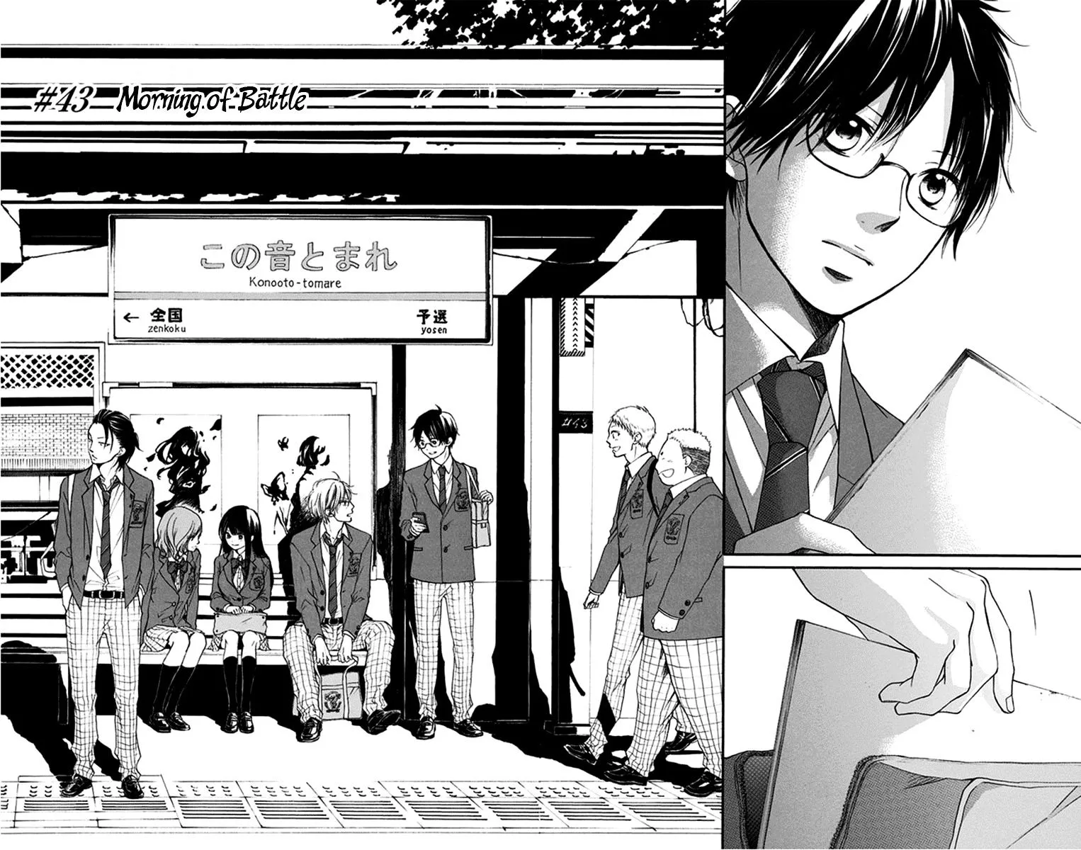Kono Oto Tomare! - Chapter 43 - Page 2