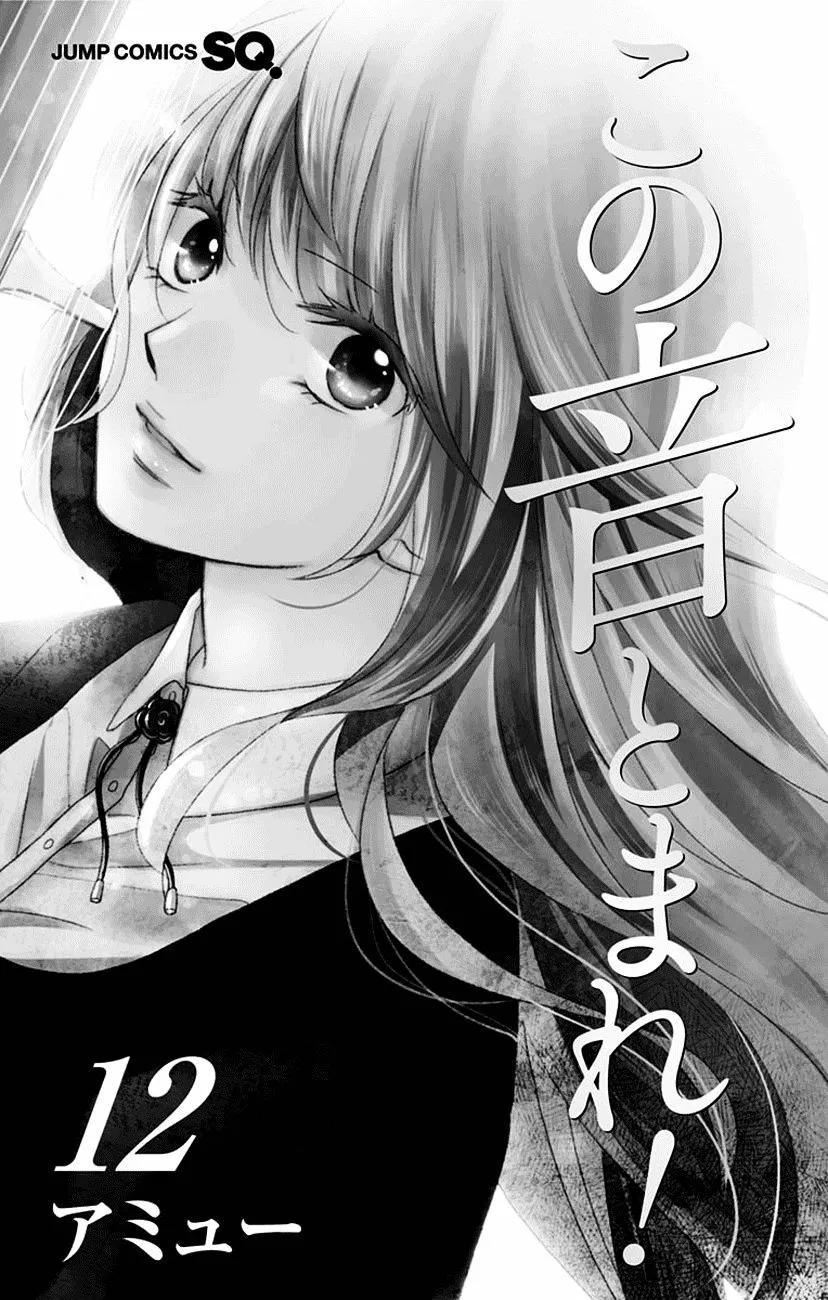 Kono Oto Tomare! - Chapter 44 - Page 3