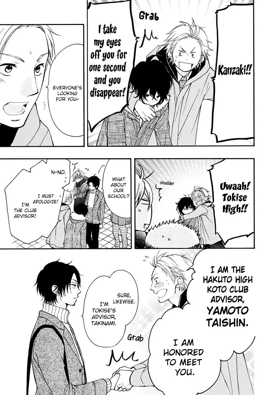 Kono Oto Tomare! - Chapter 44 - Page 13