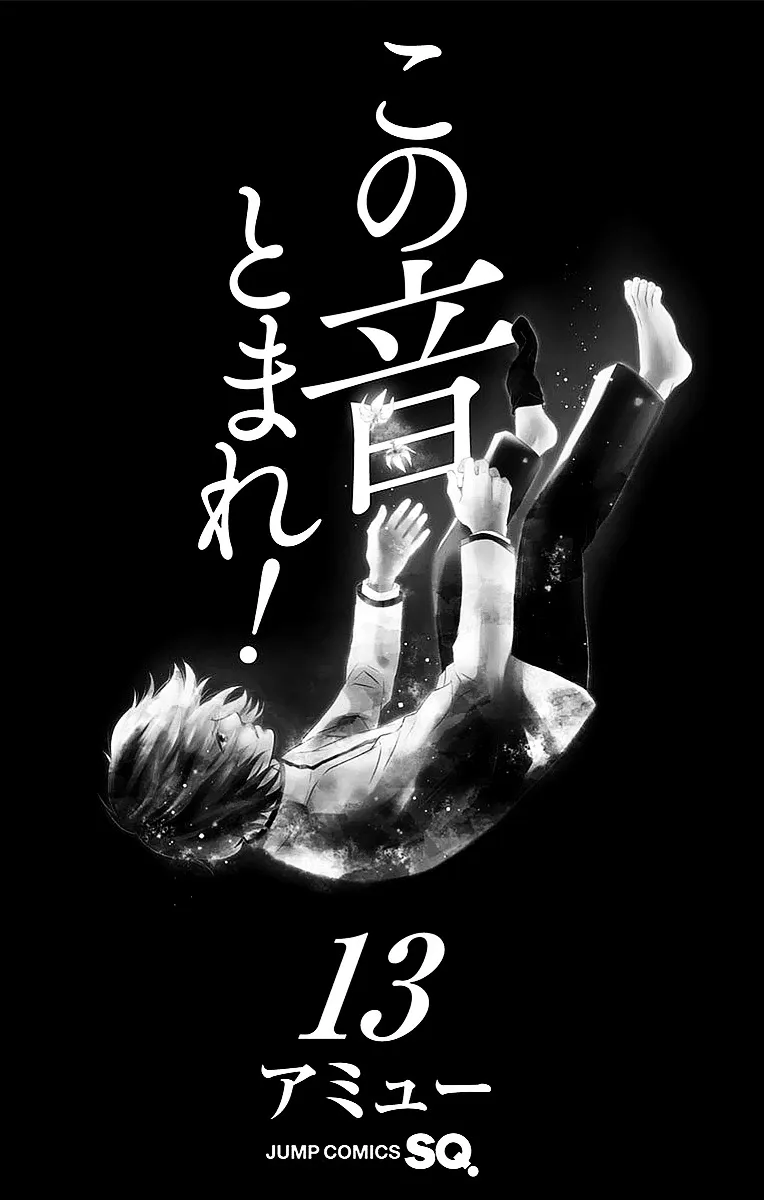 Kono Oto Tomare! - Chapter 48 - Page 3