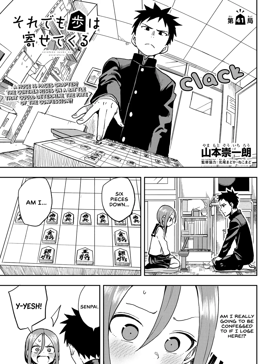 Soredemo Ayumu wa Yosetekuru - Chapter 41 - Page 1