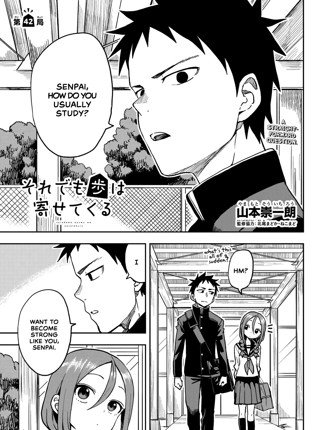 Soredemo Ayumu wa Yosetekuru - Chapter 42 - Page 1
