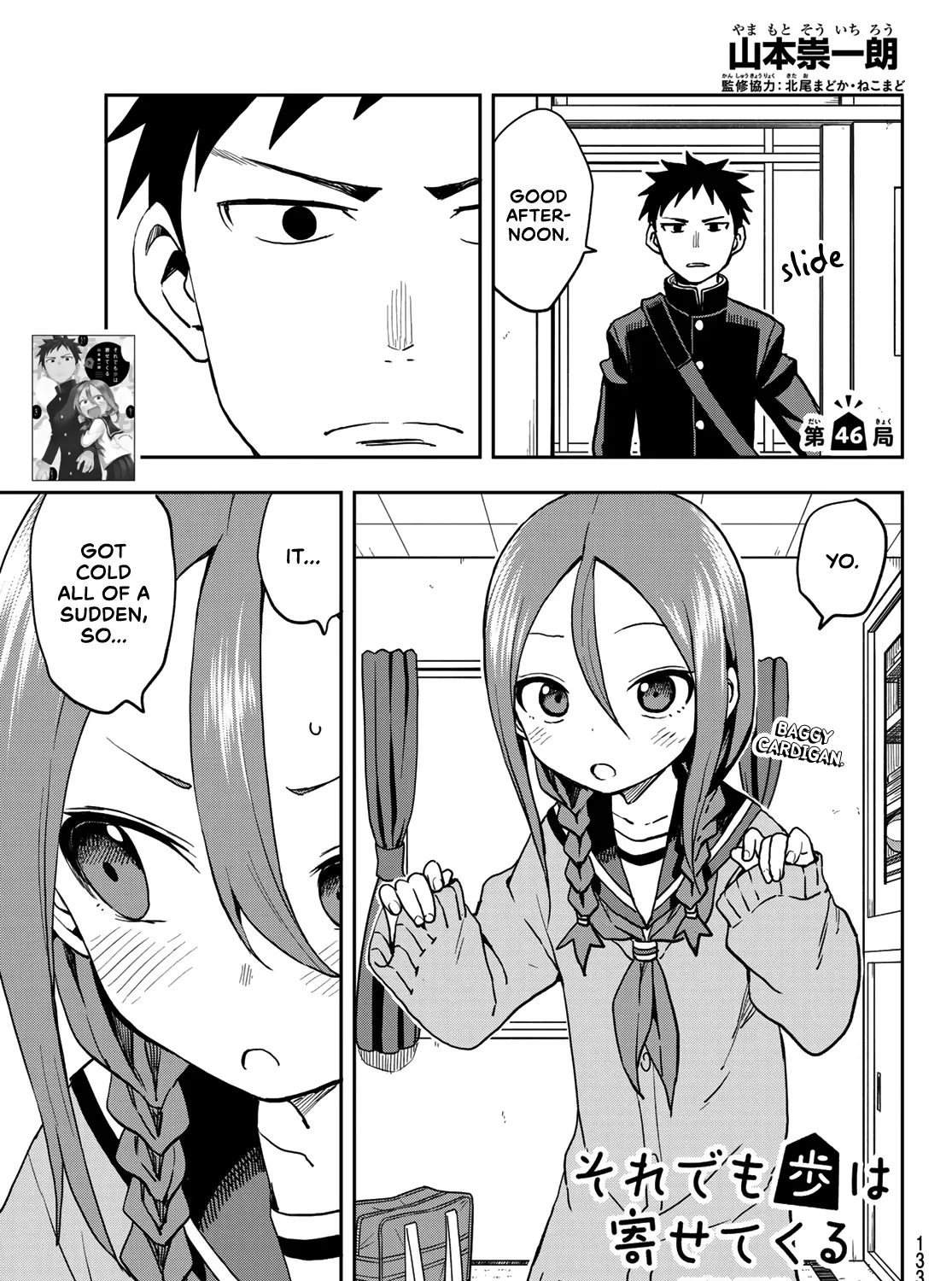 Soredemo Ayumu wa Yosetekuru - Chapter 46 - Page 1