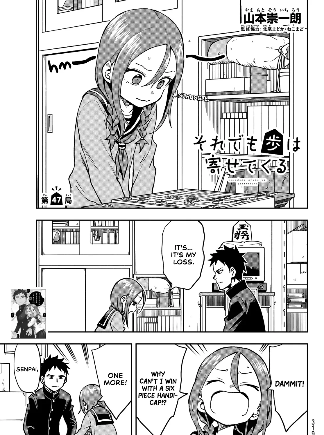 Soredemo Ayumu wa Yosetekuru - Chapter 47 - Page 1