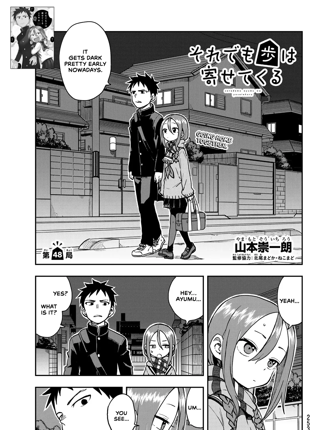 Soredemo Ayumu wa Yosetekuru - Chapter 48 - Page 1