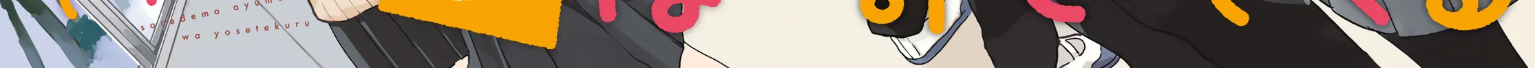 Soredemo Ayumu wa Yosetekuru - Chapter 49 - Page 2