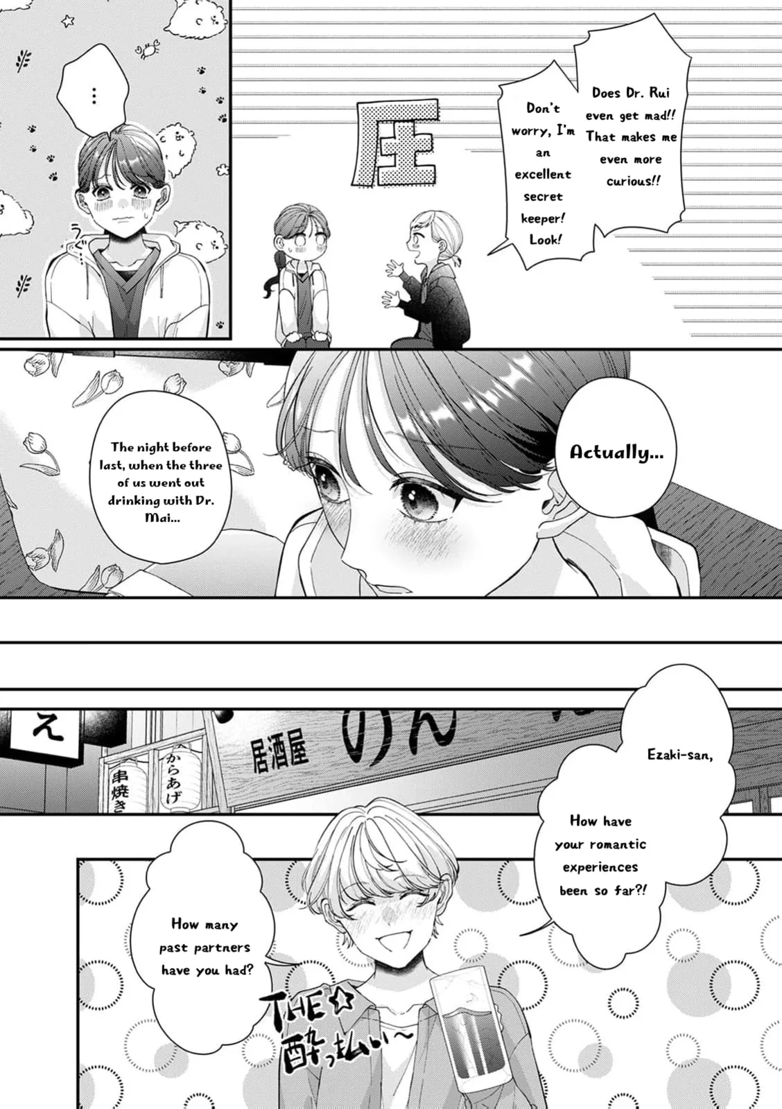 Ore no Koto, Suki ni Naranaide - Chapter 6 - Page 7