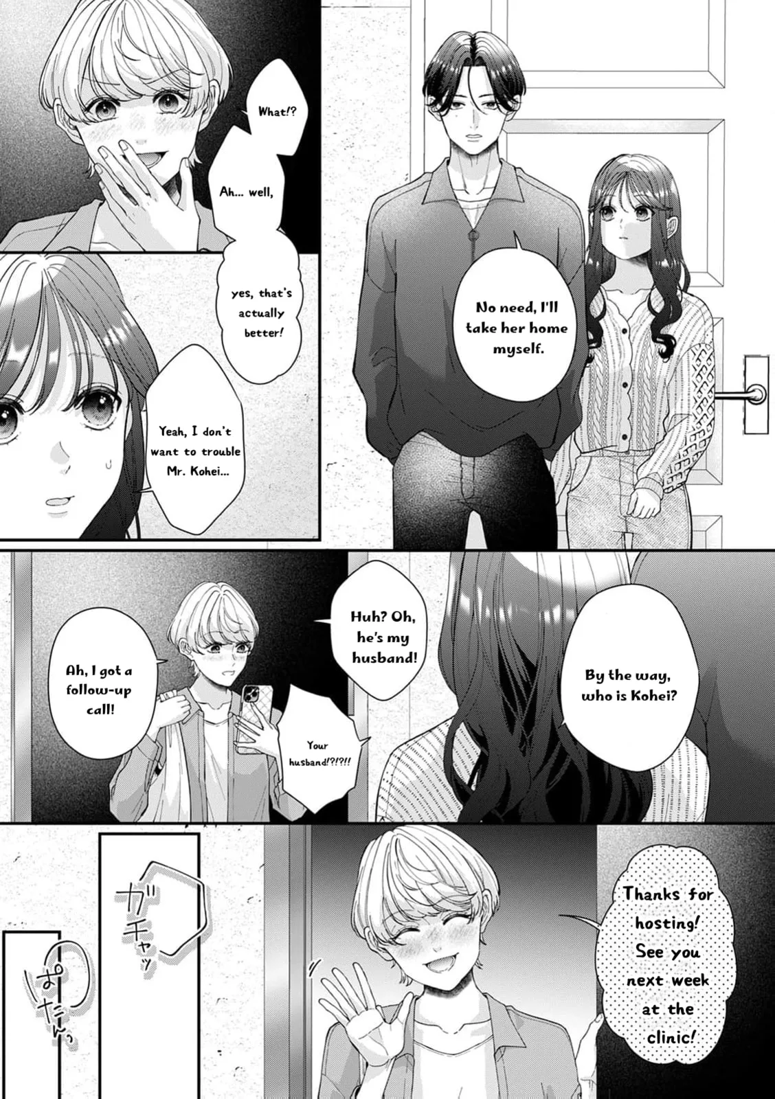 Ore no Koto, Suki ni Naranaide - Chapter 6 - Page 16